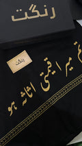 (Tum Mera Qeemti Asasa Hou) Shawl
