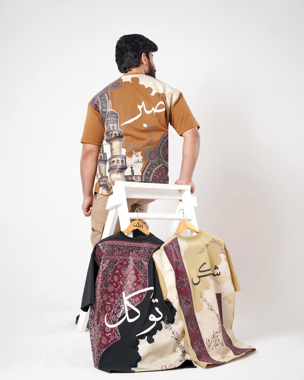 SABAR, SHUKAR, TAWAKUL Bundle of 3 Shirts